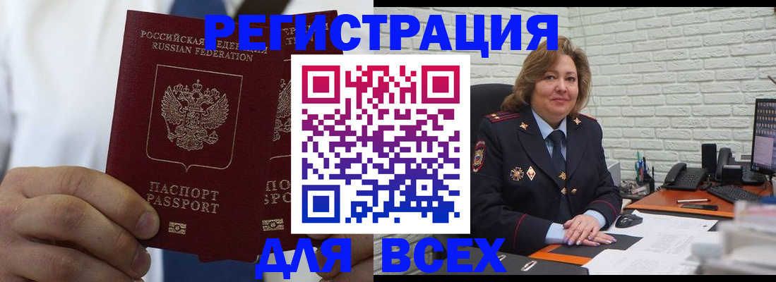 прописка законно в Волоколамске