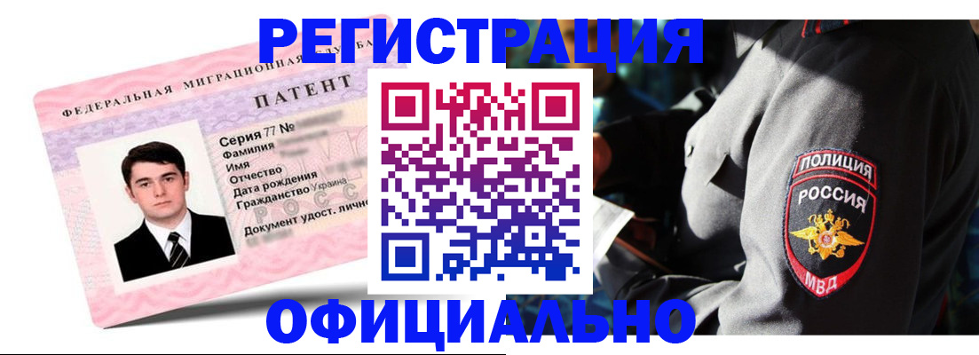 прописка ребенка в Волоколамске